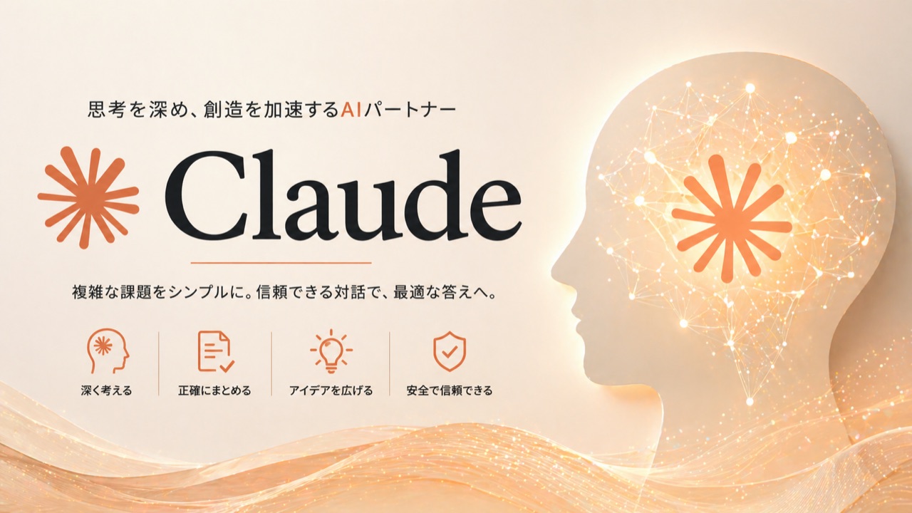 Claude Pro正直レビュー